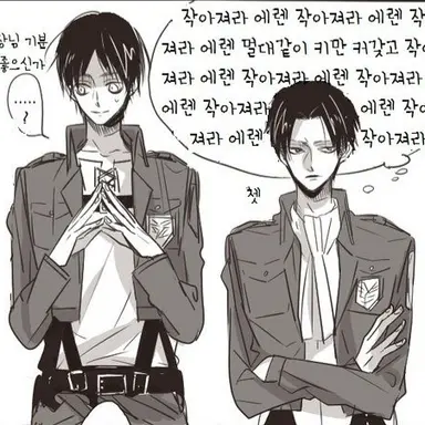 Profile image of 에렌-리바이