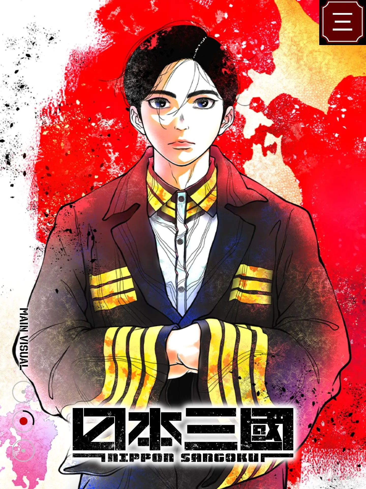 PetitePunch8391의 日本三國(夢注意)