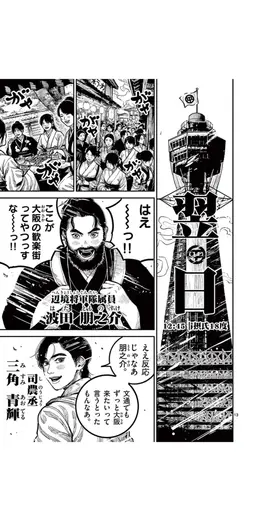 Profile image of 三角