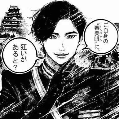 Profile image of 三角