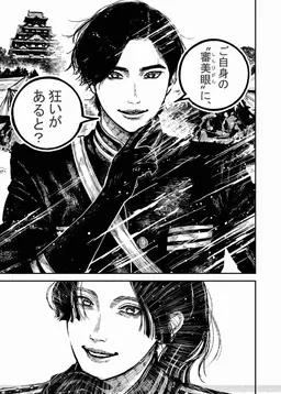 Profile image of 阿佐馬