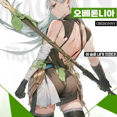 Profile image of 오베른니아
