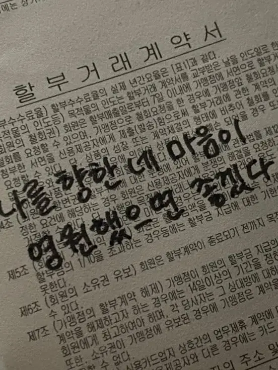 gonggong_99의 우리 사랑 변함 없기를 바랬는데