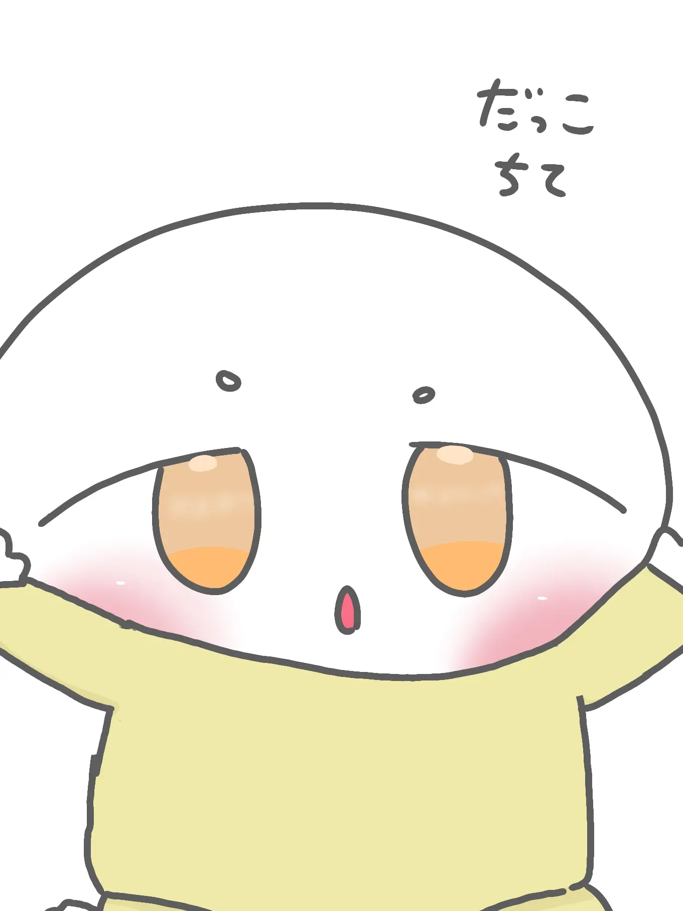 WhiteMeat8273의 お餅みたいな赤ちゃん