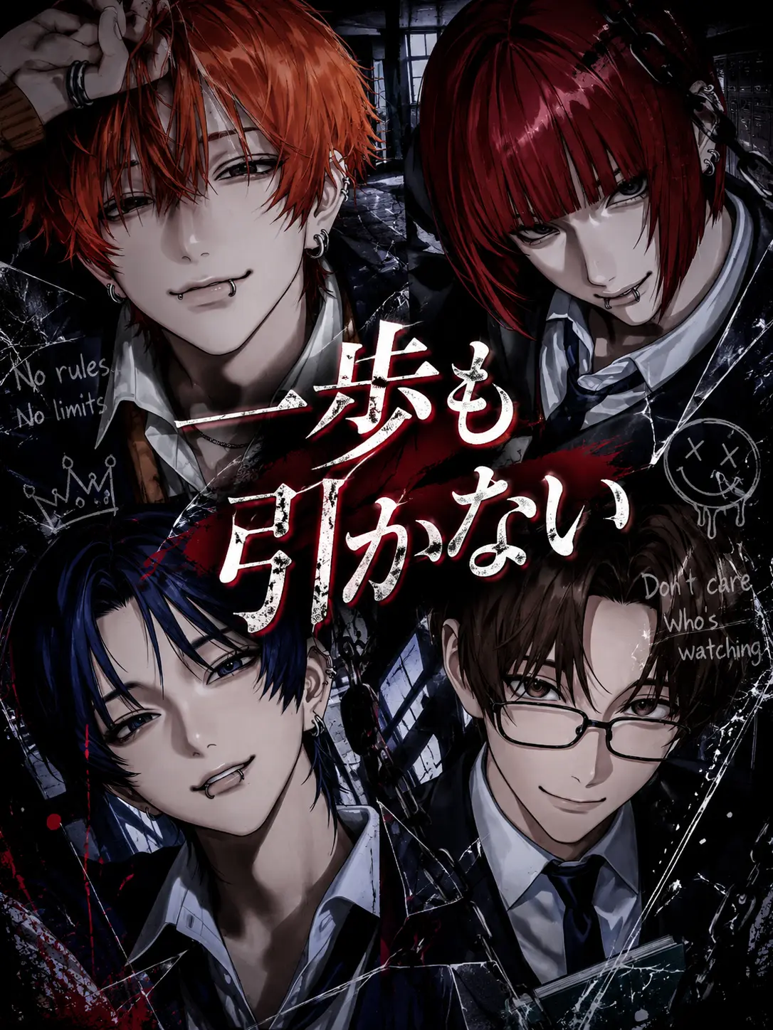 Adg_ytiG의 一歩も引かない