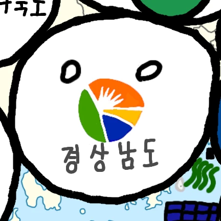 경남볼