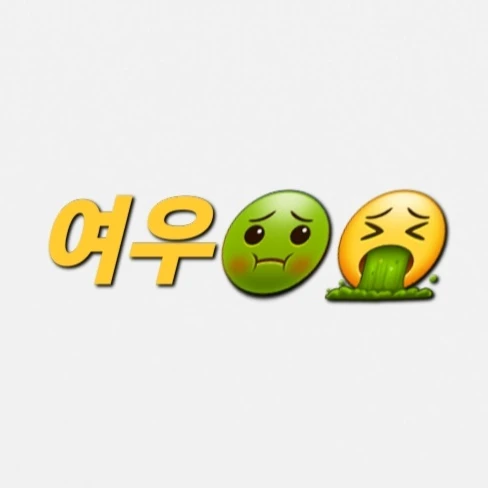 여우