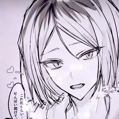 Profile image of 孤爪研磨