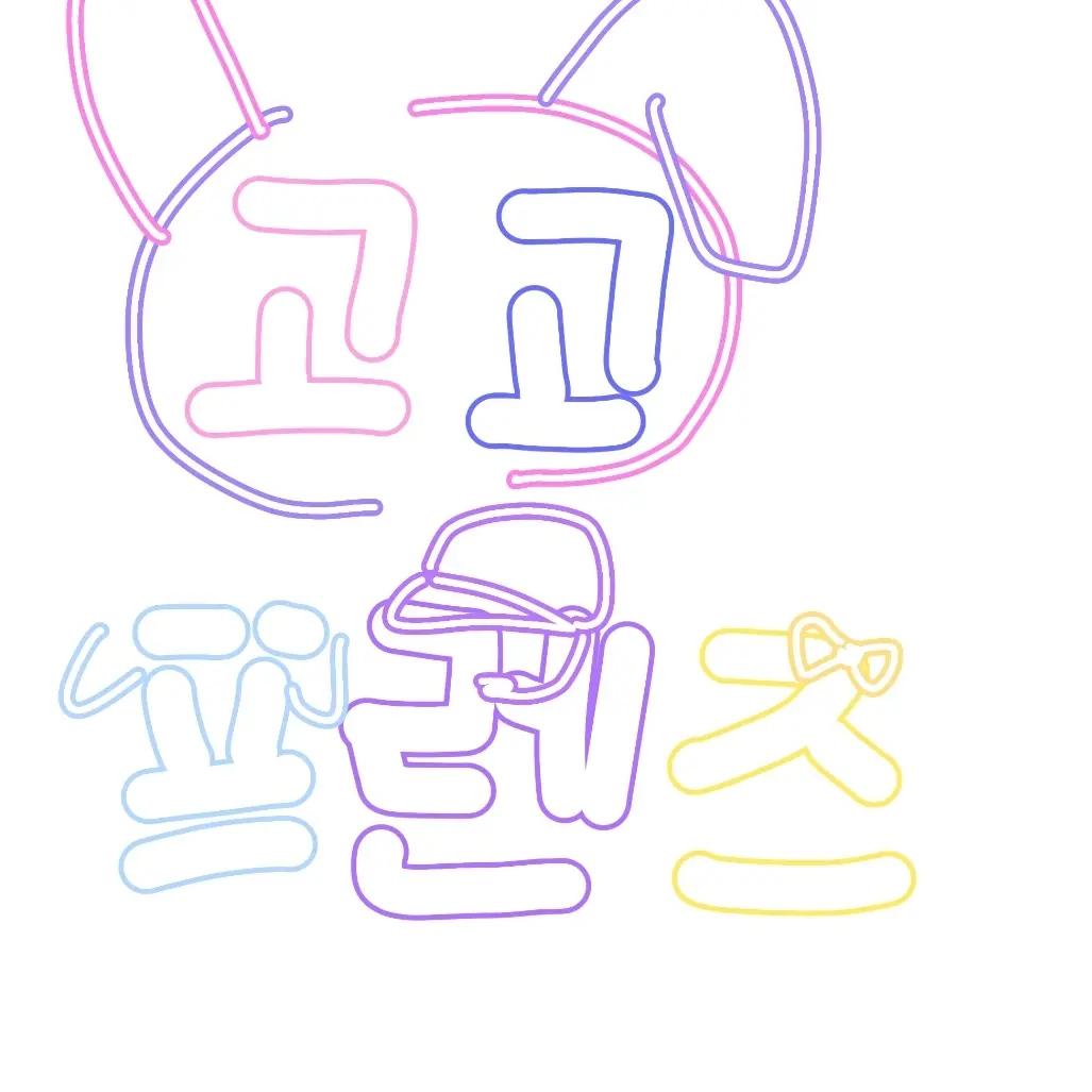 EthnicTuba0467의 고고프렌즈