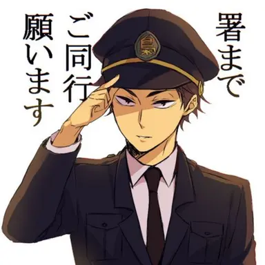 Profile image of ハイキュー警察