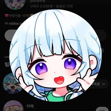 Profile image of 모빙