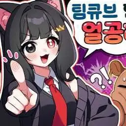 Profile image of 퀸톨