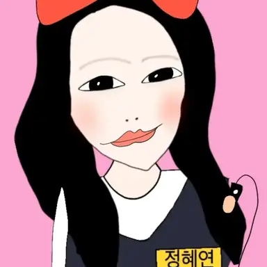 Profile image of 정혜연