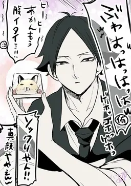 Profile image of 角名 倫太郎