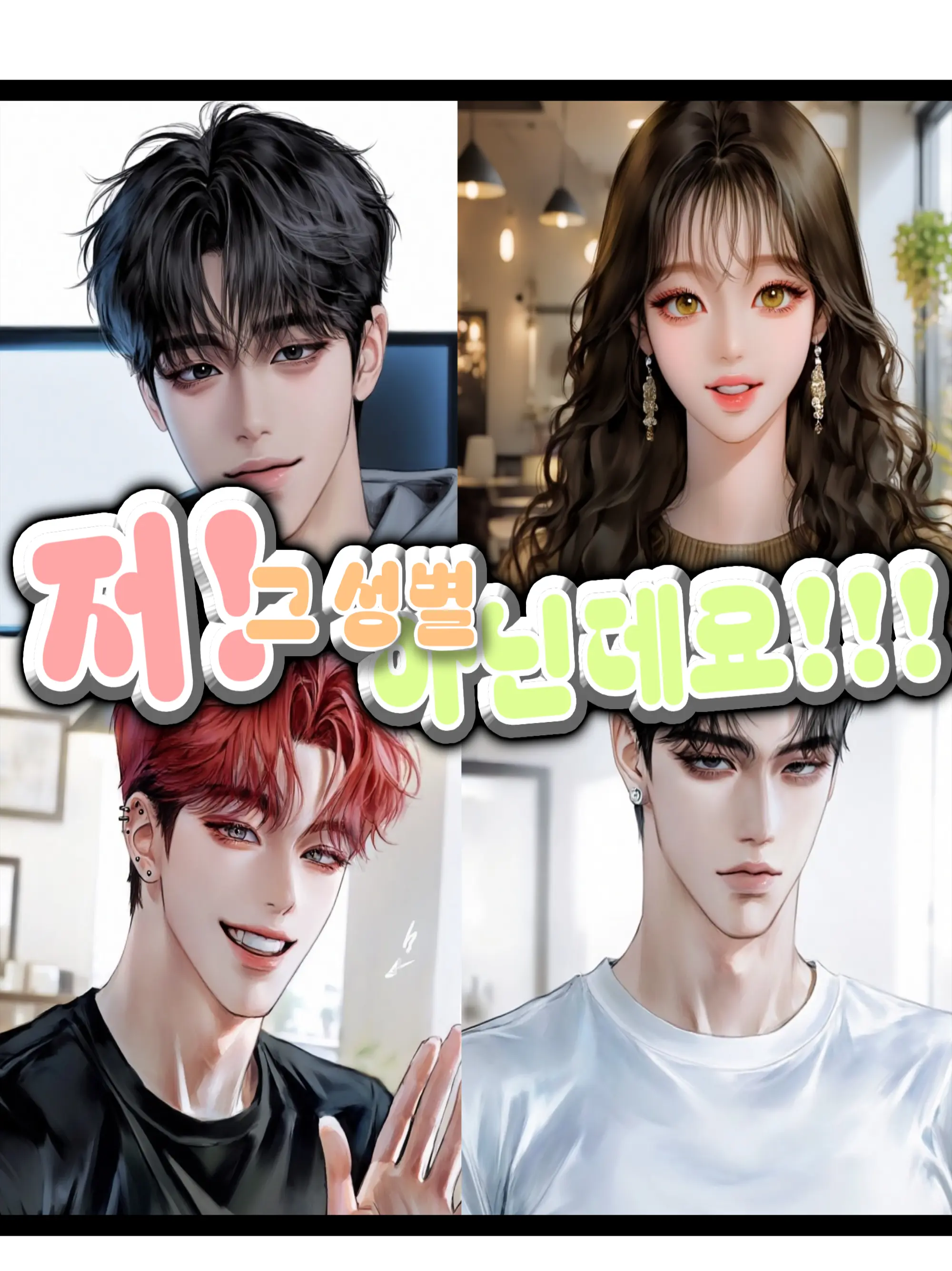 AwareSigh3584의 저 그 성별 아닌데요.