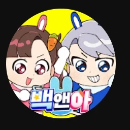 아름