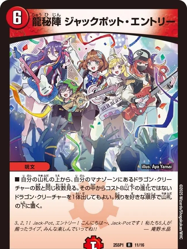 ZeroGanekawa의 Jack-Potと有名歌い手のあなた