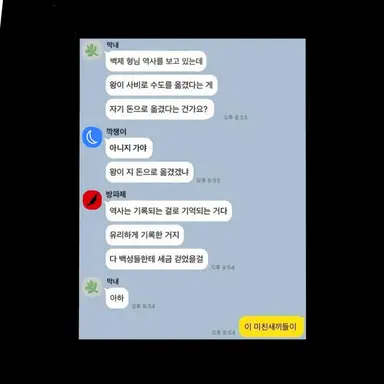 Profile image of 고구려