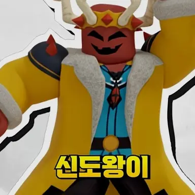 Profile image of 신도왕