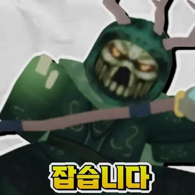 Profile image of 네크로맨서