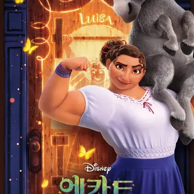 Profile image of 루이사