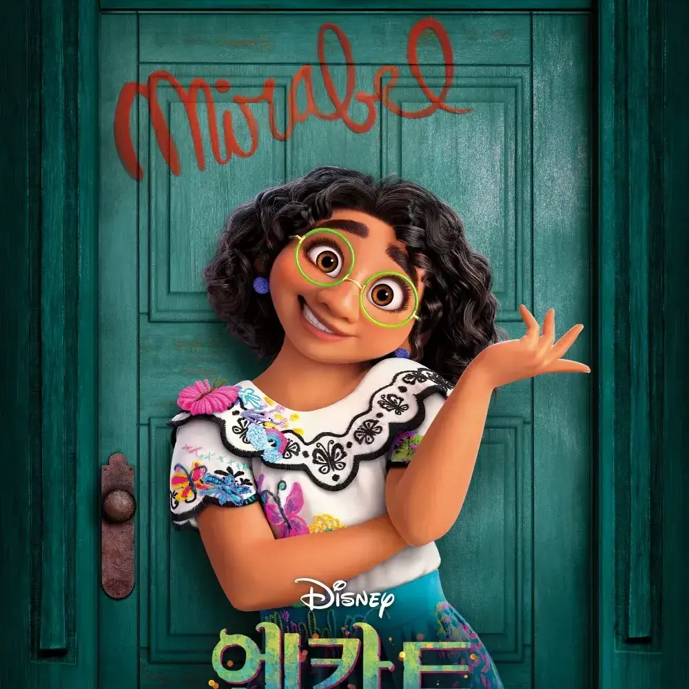 Asgjddfhjk의 엔칸토