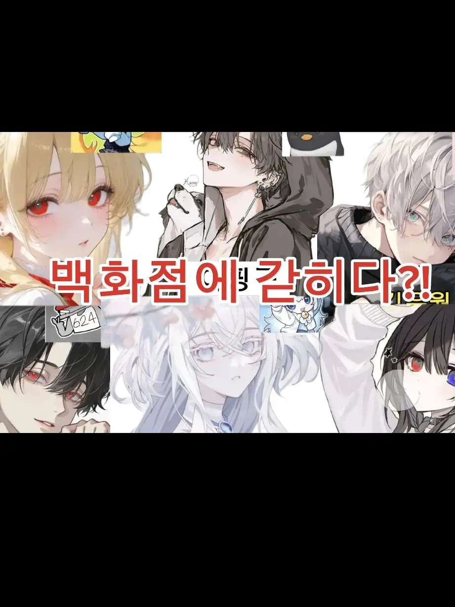 Mayoning의 백화점에 갇히다?!