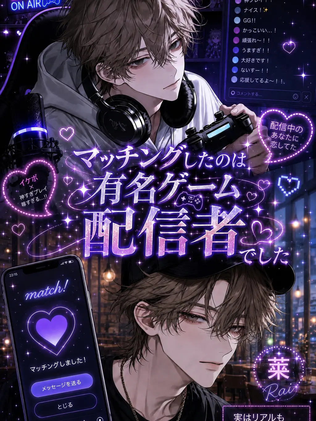 koikingnari123의 夜透萊