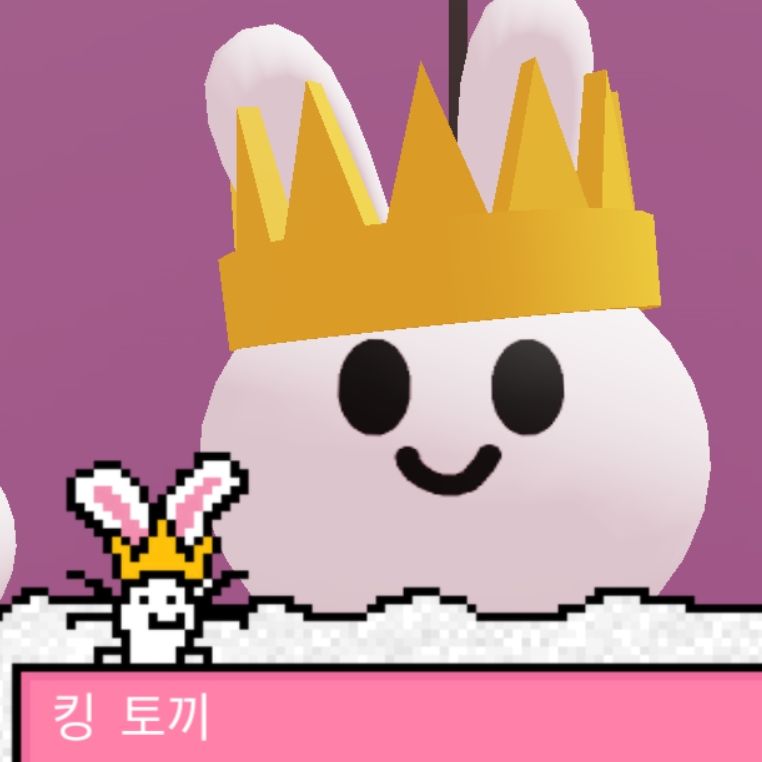 버니 테일 마을의 왕, 《킹 토끼》 대표 이미지