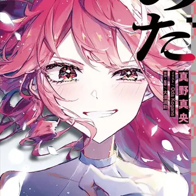 Profile image of 重音テト