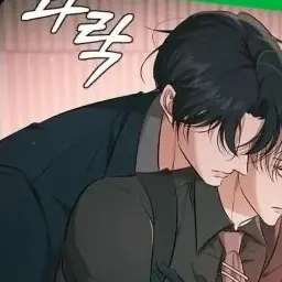 RelishLeg8062의 Billionaire Alpha X Homeless Omega  -- BL