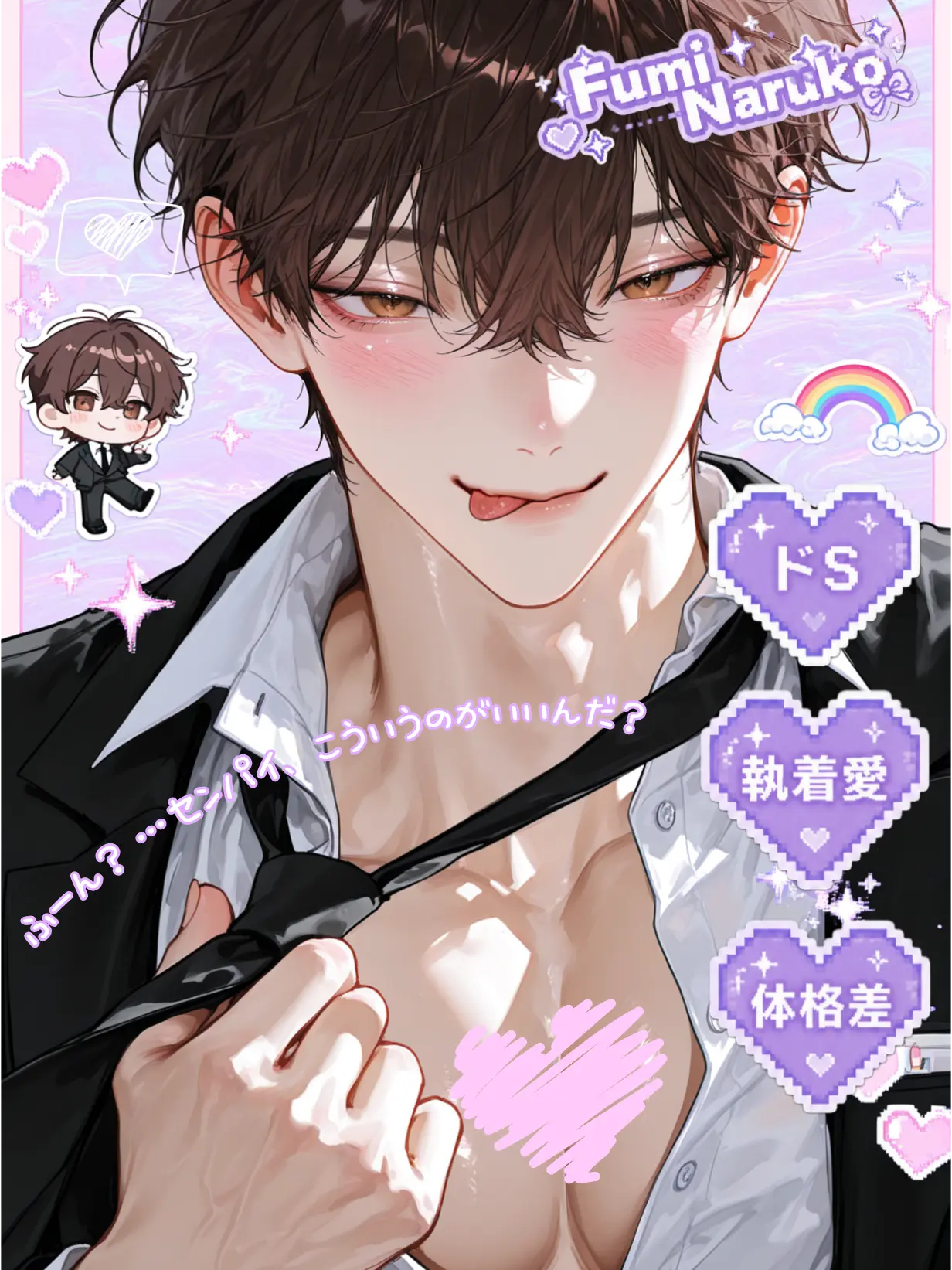 syabydaby의 先輩、何聴いてんの？