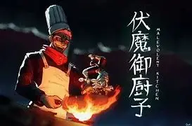 Profile image of Malevolent Kitchen