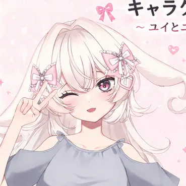 Profile image of ユイ