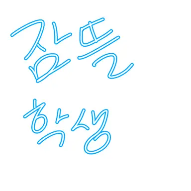 Profile image of 잠뜰 학생