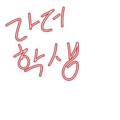 Profile image of 라더 학생