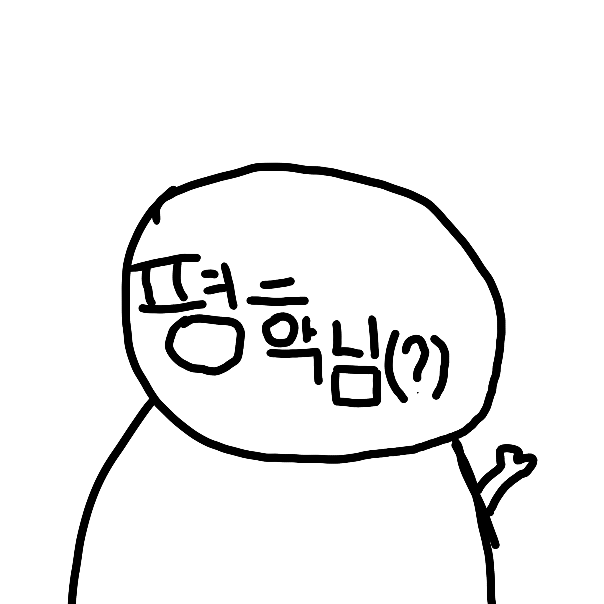 자기만 빼고 일본 여행가서 삐진 평학 대표 이미지
