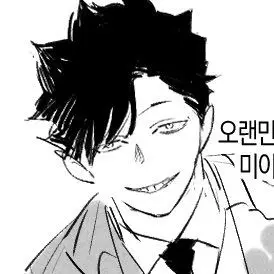 Profile image of 쿠로오 테츠로