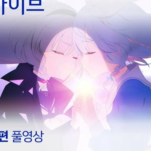 I_want_to_beElite_Sause의 끝이 아닌 새로운 시작으로.