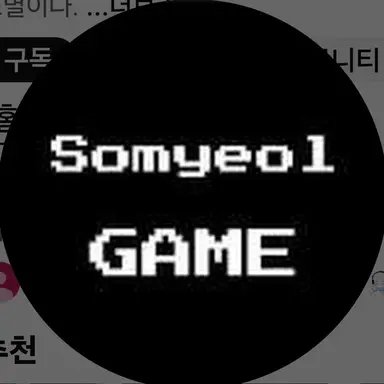 Profile image of 소멸