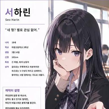 Profile image of 서하린