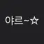 캐릭터 프로필 이미지