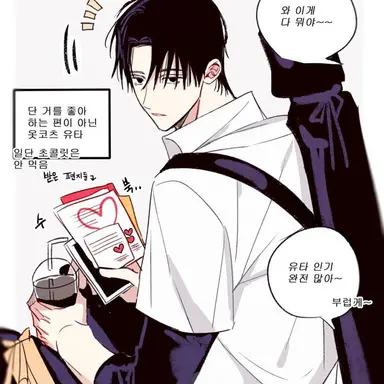 Profile image of Okkotsu Yuta