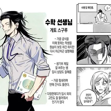 Profile image of 게토 스구루