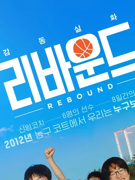 부산중앙고 농구부 대표 이미지