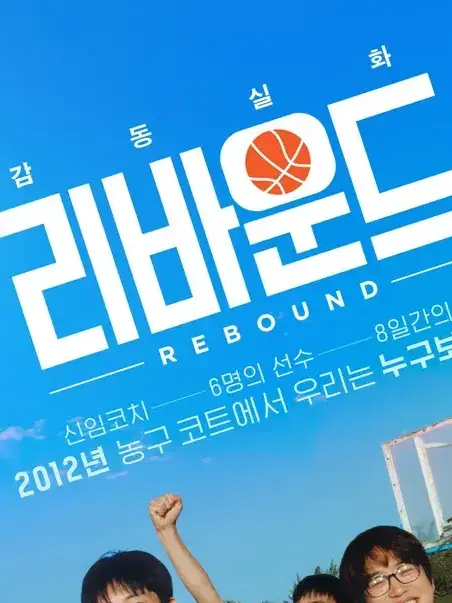 Yarrrrrrrrrr의 부산중앙고 농구부