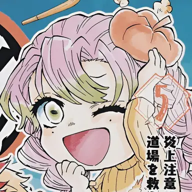Profile image of Mitsuri Kanroji