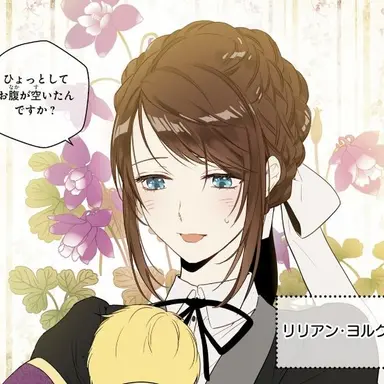 Profile image of リリアン