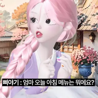 Profile image of 삐야기