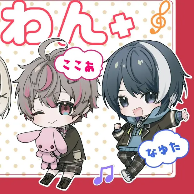 MildRipe0916의 歌い手に入ることに！？